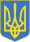 Lesser Coat of Arms of Ukraine.svg