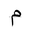 Mim.PNG