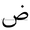 Zad.PNG