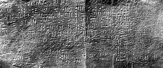 RusaII Tablet02.jpg