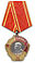 Order of Lenin type4.jpg