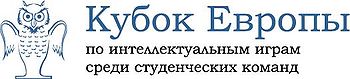 Логотип студенческого Кубка Европы