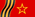 Флаг Красной армии