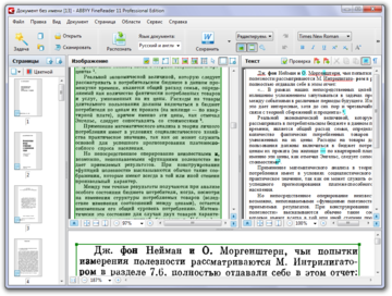 ABBYY FineReader 10 Corporate Edition