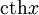 \operatorname{cth}x