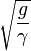 \sqrt{\frac{g}{\gamma}}