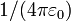 1/(4\pi\varepsilon_0)