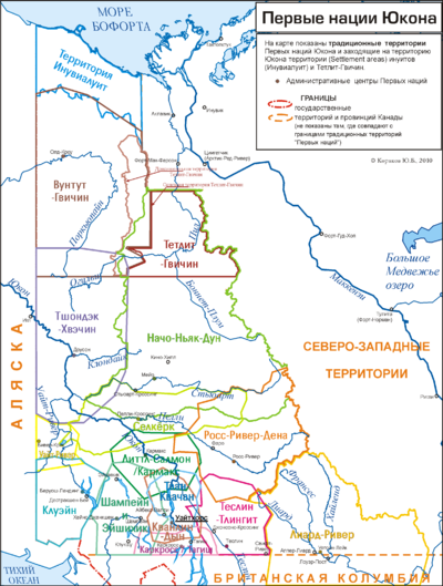 Yukon-First-Nations-rus.png