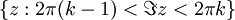 \{z:2\pi(k-1)<\Im z<2\pi k\}