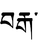Brga-tibet.PNG