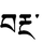 Brnga-tibet2.PNG
