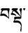 Bsda-tibet.PNG