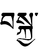 Bskya-Tibet.PNG