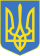 Герб Украины