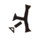 MilkyWayGlyph05.png