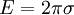 
~E = 2\pi \sigma
