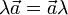 \lambda\vec{a} = \vec{a}\lambda