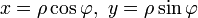  x = \rho \cos \varphi,\ y = \rho \sin \varphi