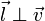  \vec l \perp \vec v 