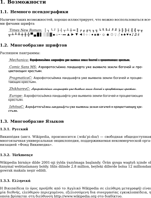 Вывод 