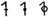 Is-normal-d.gif
