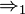 \Rightarrow_1\!\,