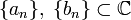 \{a_n\},\;\{b_n\}\subset\C