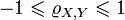-1 \leqslant \varrho_{X,Y} \leqslant 1