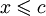 x\leqslant c