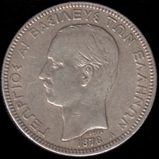 Image:5dracme1874front.jpg