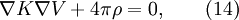 \nabla K \nabla V + 4\pi\rho = 0,\qquad(14)