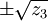 \pm \sqrt{z_3}