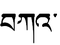Bka-tibet.PNG