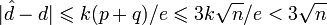 | \hat{d} -d| \leqslant k(p+q)/e \leqslant 3k \sqrt{n}/e < 3 \sqrt{n} \,