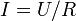 I = U/R\,