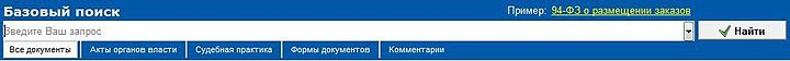 GARANT Basic Search.jpg