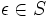 \epsilon \in S