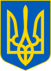 Lesser Coat of Arms of Ukraine.svg