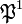 \mathfrak{P}^{1}