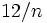 12/n\,