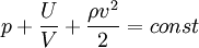 p+\frac UV+\frac{\rho v^2}2=const