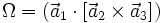  \Omega= \left( \vec a_1 \cdot \left[ \vec a_2  \times \vec a_3 \right] \right) 