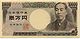 10000 yen note.JPG