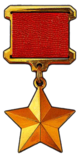 Hero of the USSR.png