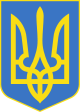 Герб Украины