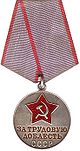 Medal For Labour Valour Current.jpg