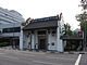 Old Thong Chai Medical Institution, Mar 06.JPG