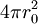 ~4\pi r_0^2 