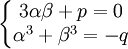 \left\{\begin{matrix}3\alpha\beta+p=0 \\ \alpha^3 + \beta^3=-q\end{matrix}\right.