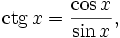 \operatorname{ctg}\,x=\frac{\cos x}{\sin x},